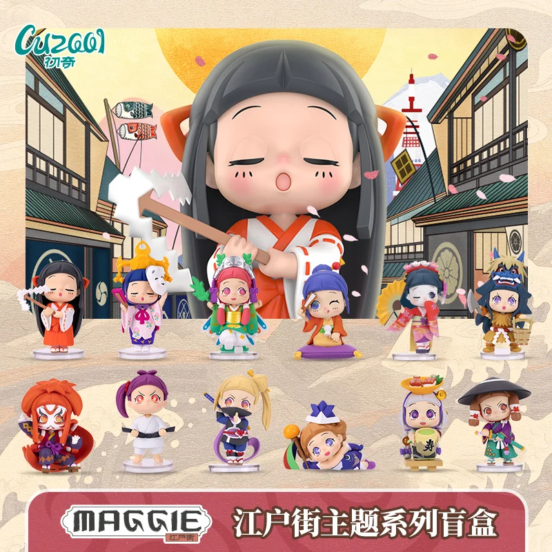 Тематическая серия Мэгги Эдо, раньше, сумка угадай, загадочная коробка, игрушки, кукла, милая аниме фигурка, настольные украшения, коллекция подарков