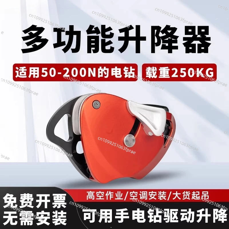 

DS500 Multi Founction Elevator Heavy Lifting Hoisting Anti Fall Raising Descent Device Rock Climbing Protector Capacity 250kg