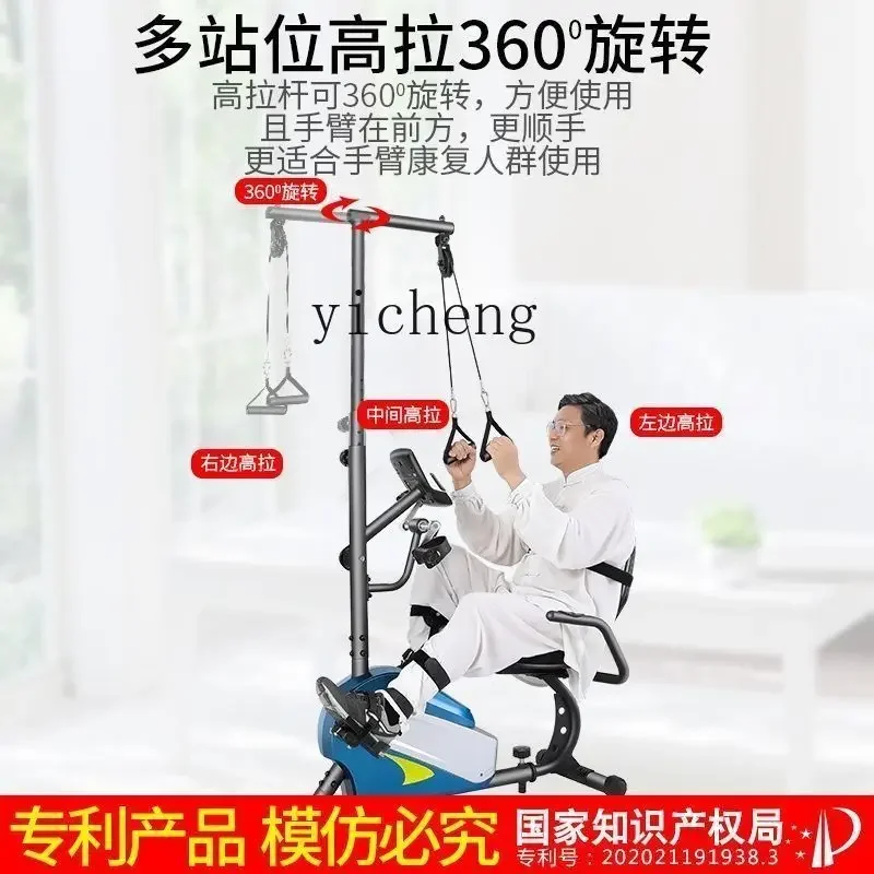 ZK   upper and lower limbs integrated active and passive exercise rehabilitation machine elderly training self-propelled bicycle