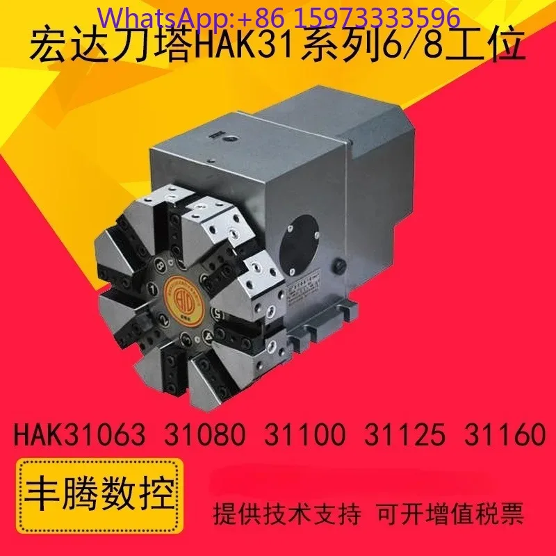 HAK31063‑06‑08 Horizontal CNC Electric Tool Post 6‑8 Stations Machine Tool Replacement Component