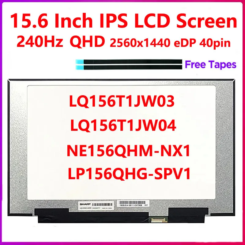 15.6 inch 240Hz Laptop LCD Screen LQ156T1JW04 LQ156T1JW03 LP156QHG-SPV1 NE156QHM-NX1 QHD 2560x1440 40pins eDP Display Panel