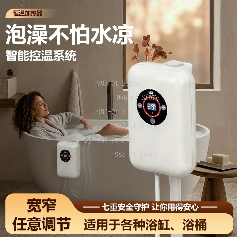 Folding Bathtub Heater Constant Temperature Water Circulation Sauna Steam Shower Heating While Soaking Bath Heater