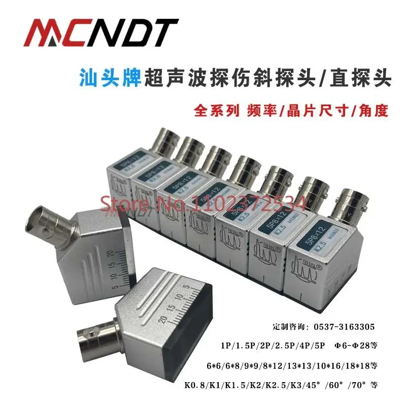 Shantou brand ultrasonic angle probe 2.5p9x9K2/13 * 13/8 * 12/6 * 6 Shantou ultra small diameter tube radian probe