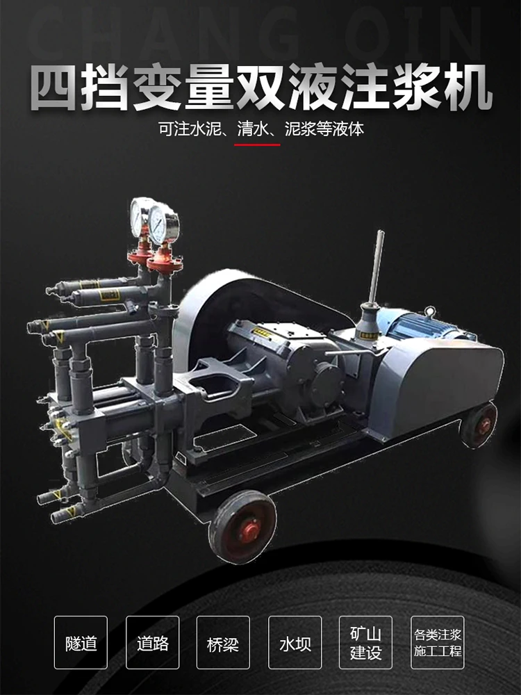 Four-speed variable double-liquid grouting machine, tunnel plugging cement water glass grouting conveying double-cylinder