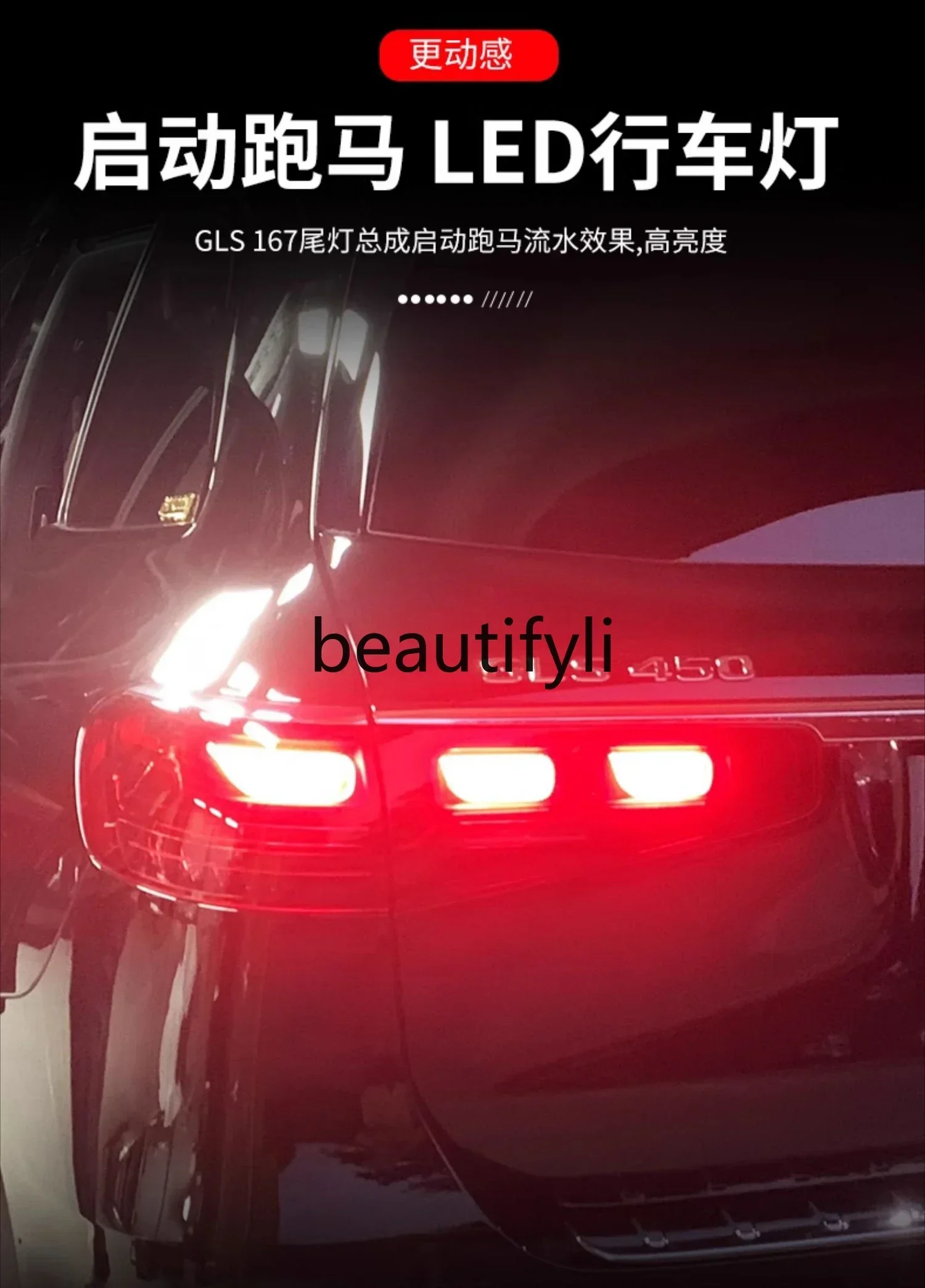 

lt6351 Suitable for 20-23 GLS/GLS 167 tail light assembly Old and new Dynamic LED rear tail light brake light