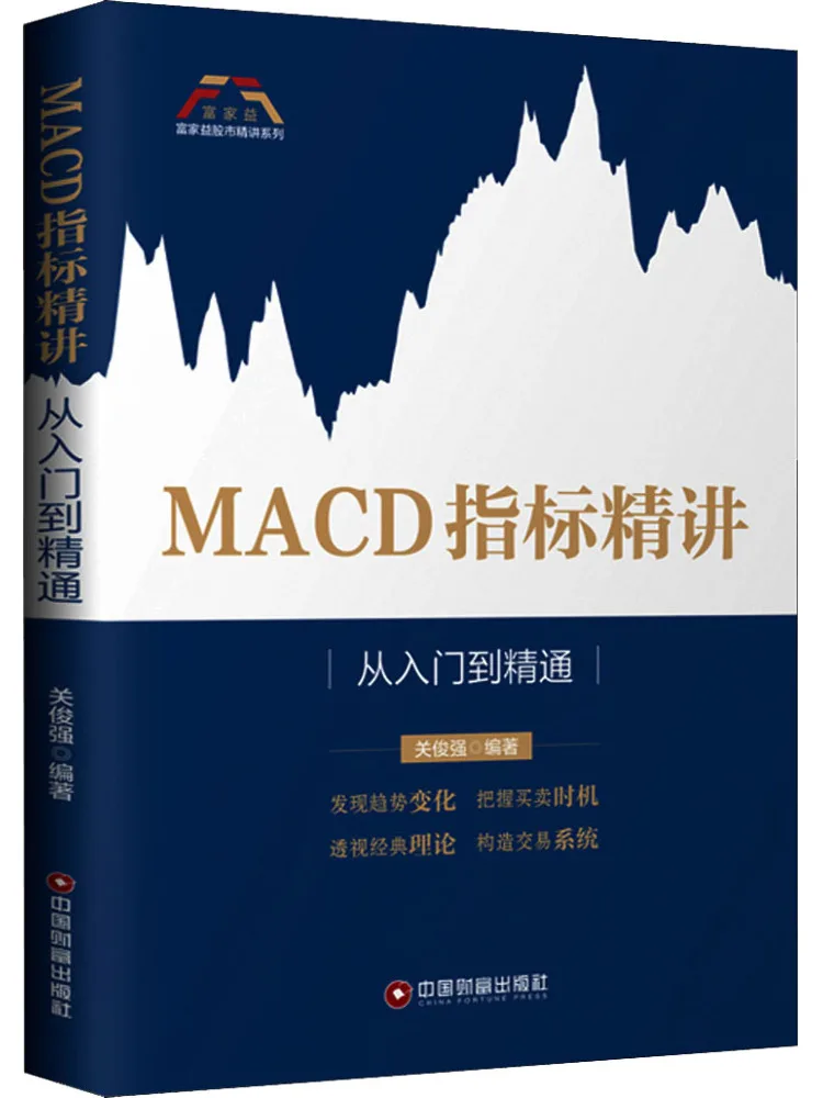 

Book-Winshare Macd индикаторы точно обнажены в началось к мастерию