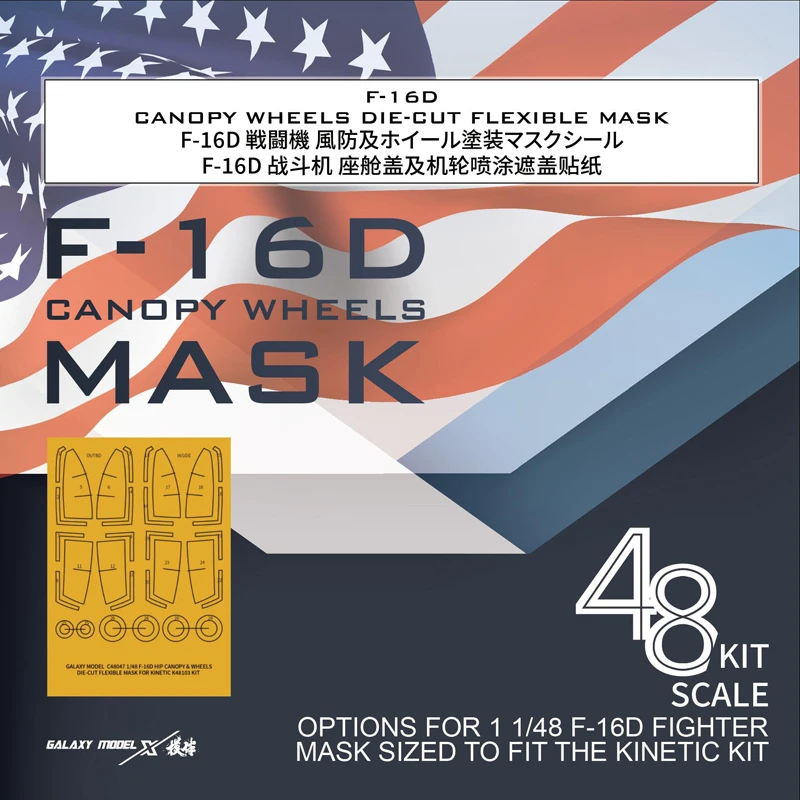 Galaxy escala 1/48 F-16D Fighter Canopy Wheel Máscara flexível cortado para modelo Kinetic Gold K48103 # C48047