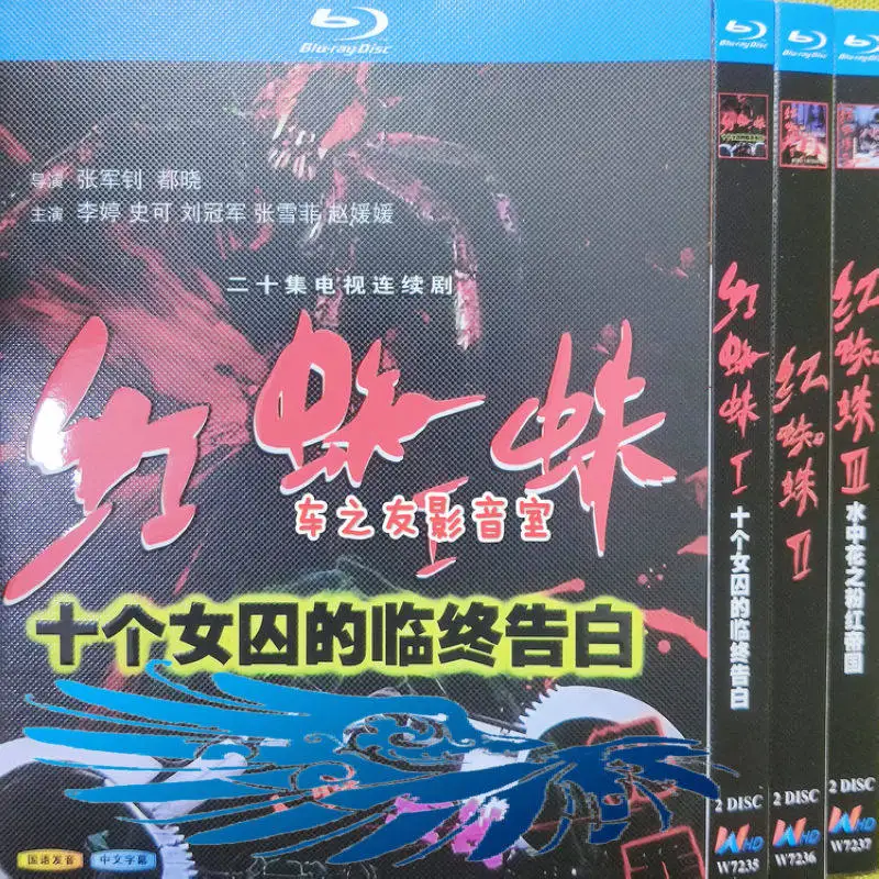 

Blu-ray Box Set for Red Spider Seasons 1-3 Crime Mystery TV Series 6-Disc Collection