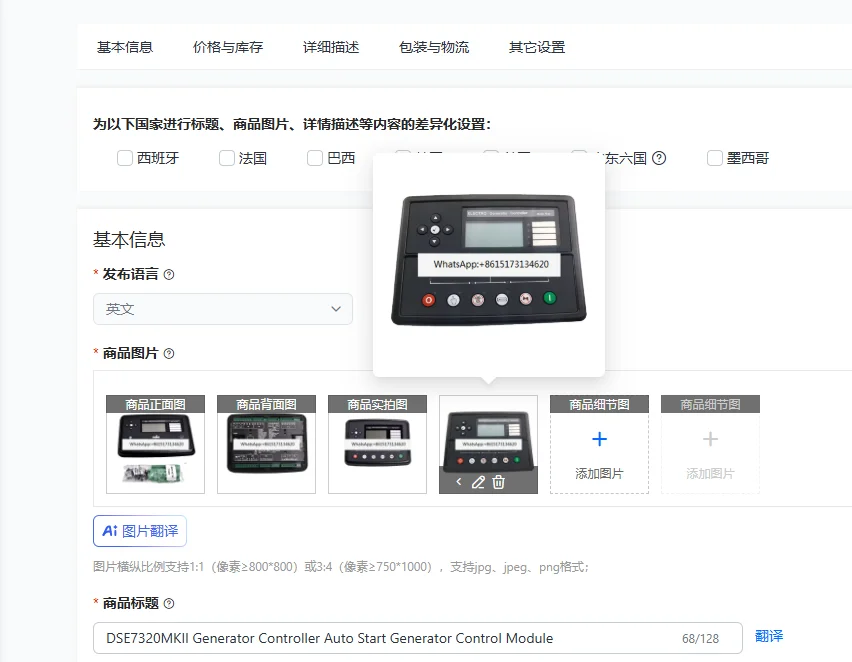 DSE7320MKII Generator Controller Auto Start Generator Control Module