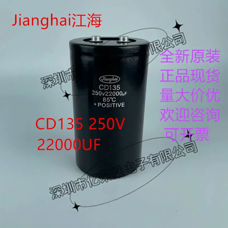 Jianghai CD135 250V22000UF аппарат для точечной сварки для резки проводов, инвертор мощности для хранения, электролитический конденсатор 200 в