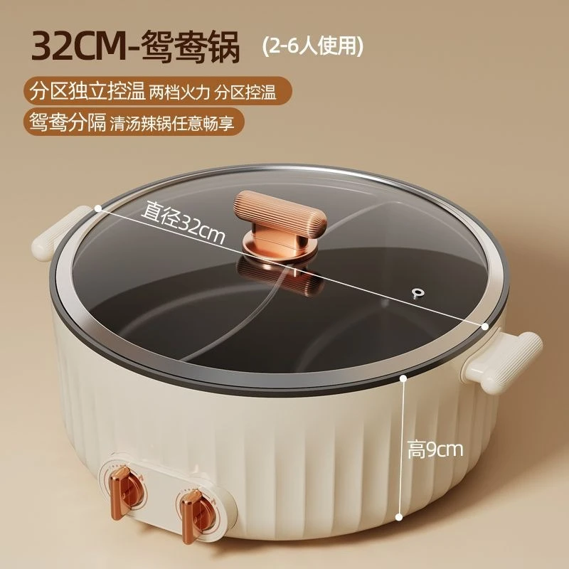 Multifunctionele hete pot met dubbele temperatuurregeling