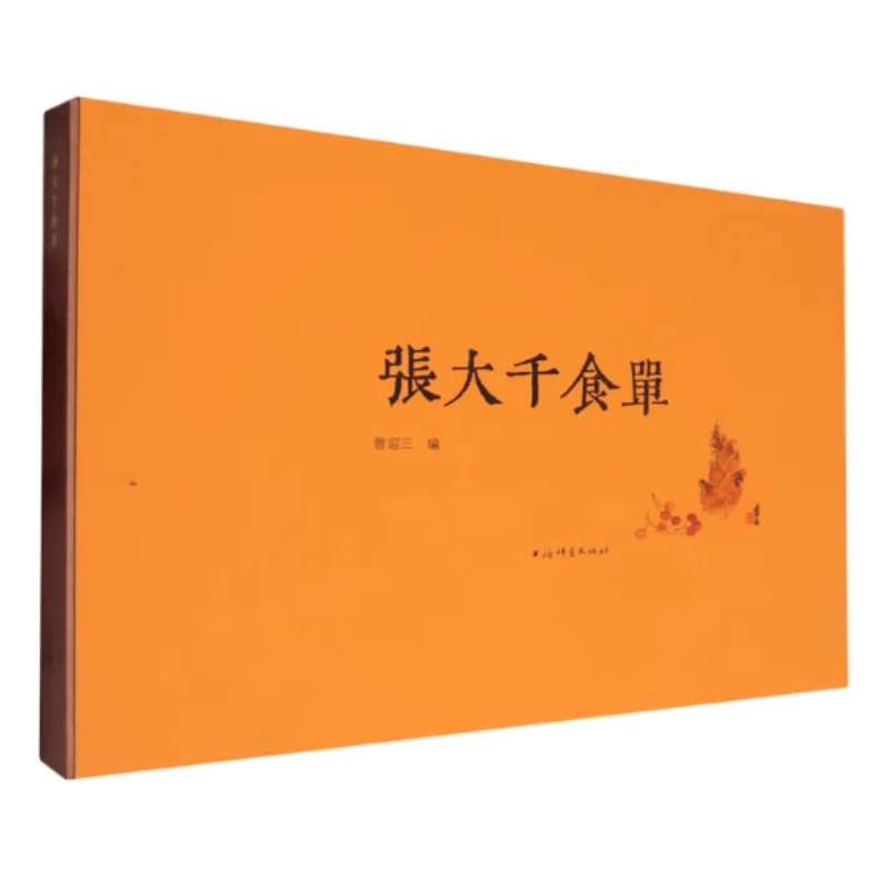 

Меню Чжан Даки, изысканный словарь Шанхая, издательство 9787532662364 Книга