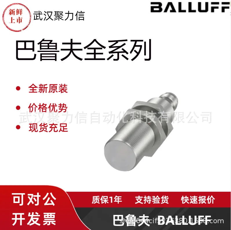 Spot Balluff BES0094 + BES M30MF-USC15B-S04K inductive proximity switch, original