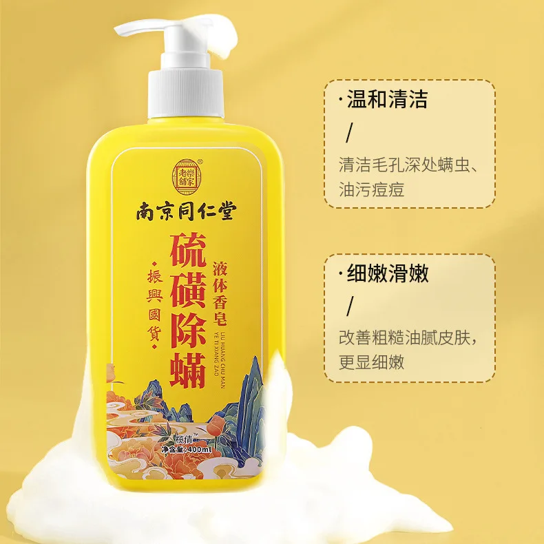 400ml Whitening Body Cream Sulfur Ointment Scabies Mites Fat Bath Sulphur Body Wash Lotion for Itching and Sterilization