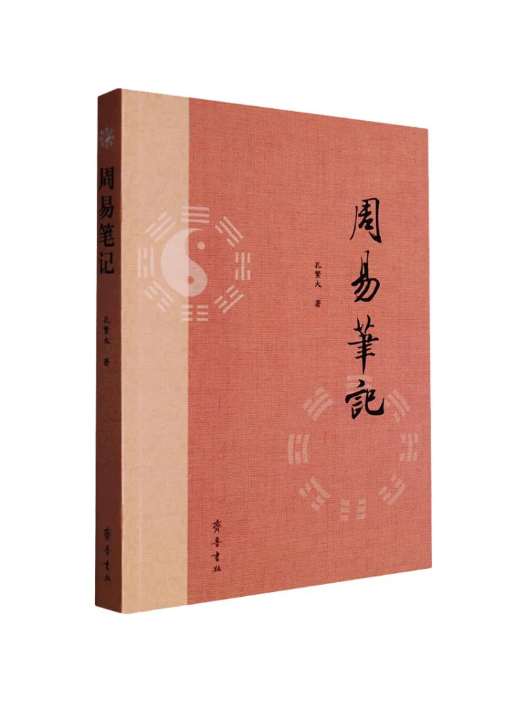 Book-Winshare Zhou Yi Notes