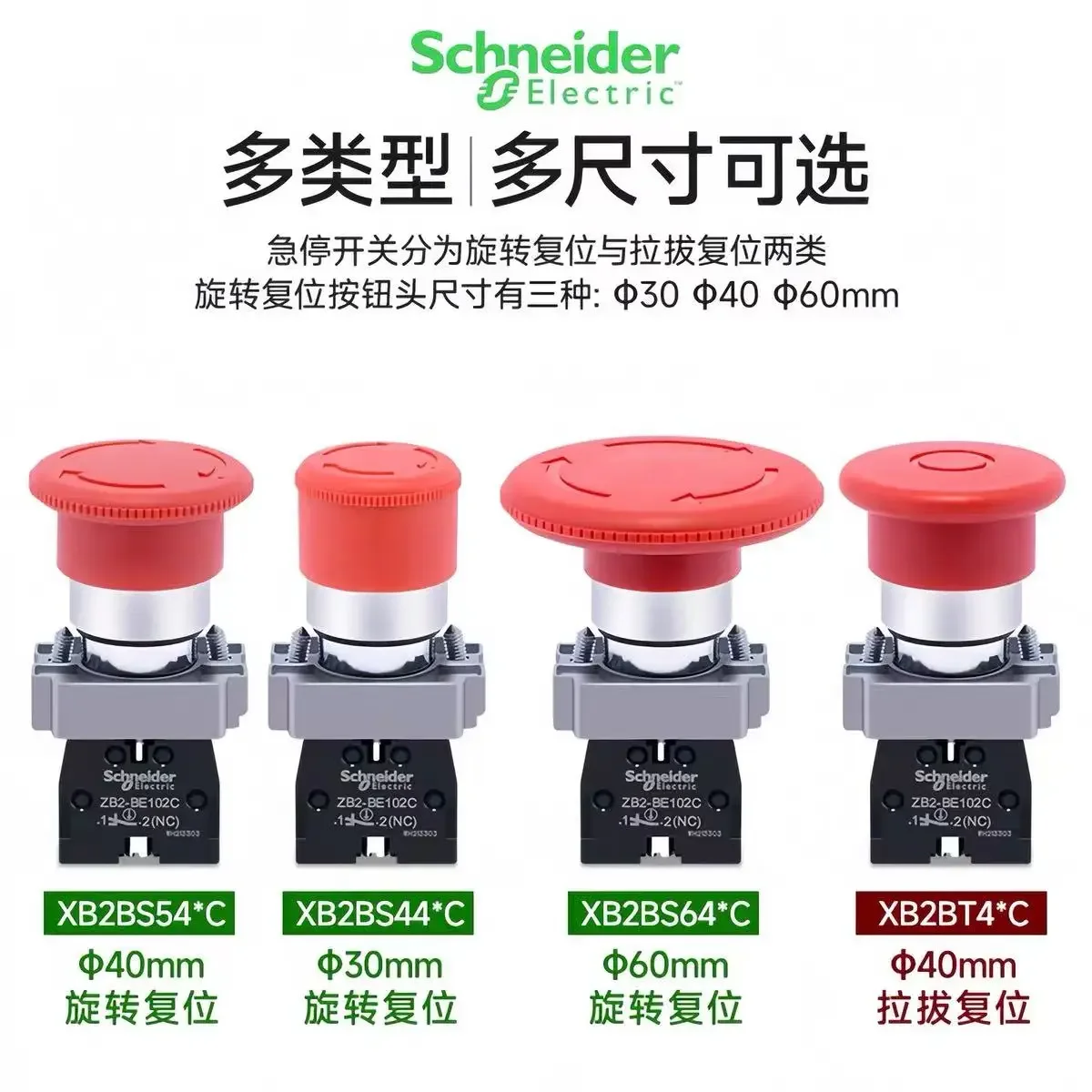 Schneider Electric XB2BS542C Emergency Stop Push Button Switch - Normally Closed, ZB2BE102C Self-locking 22mm, BS442C, Durable