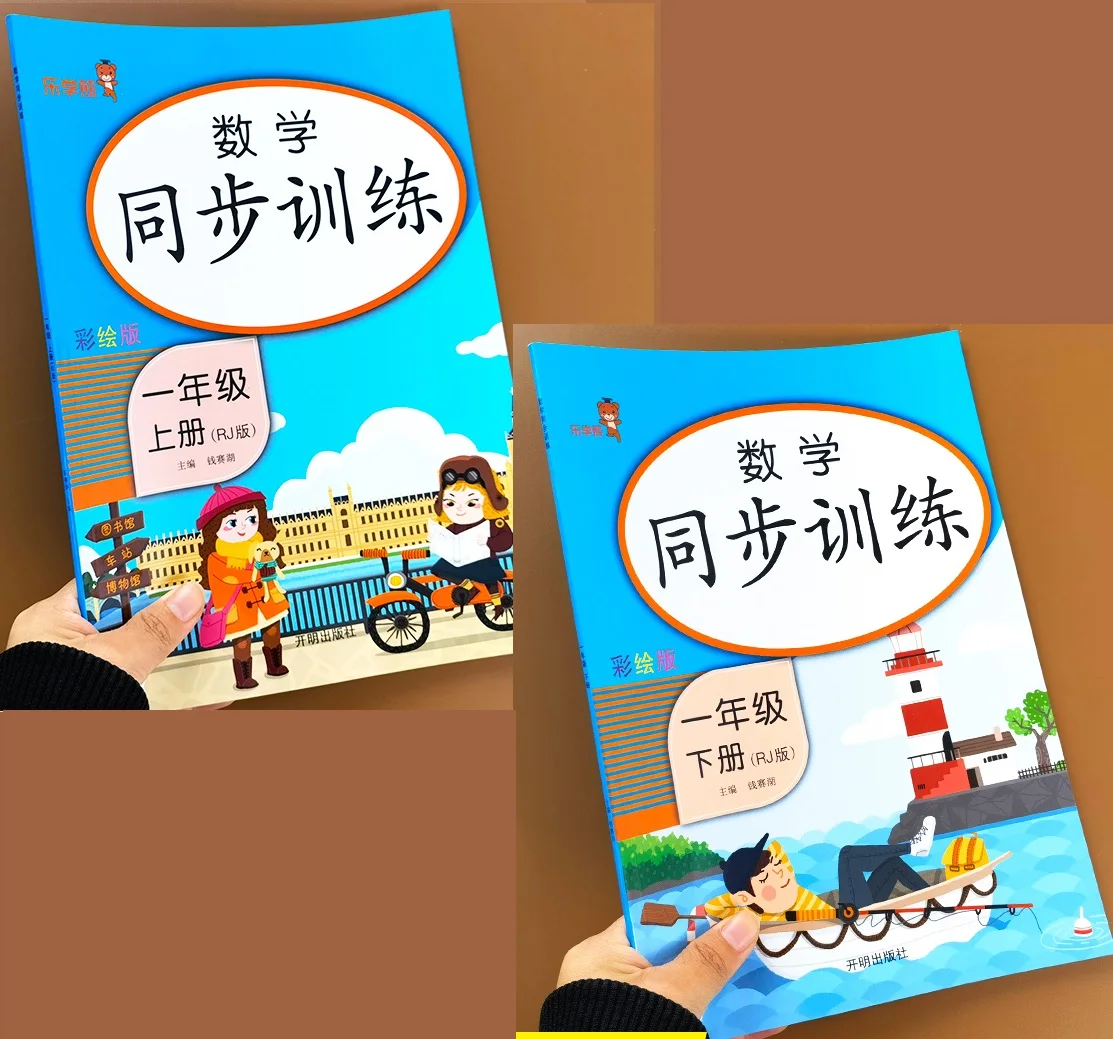 2 Books First Grade Volume 1+ 2 Math Special Exercises Mathematics Synchronous Practice Chinese Language