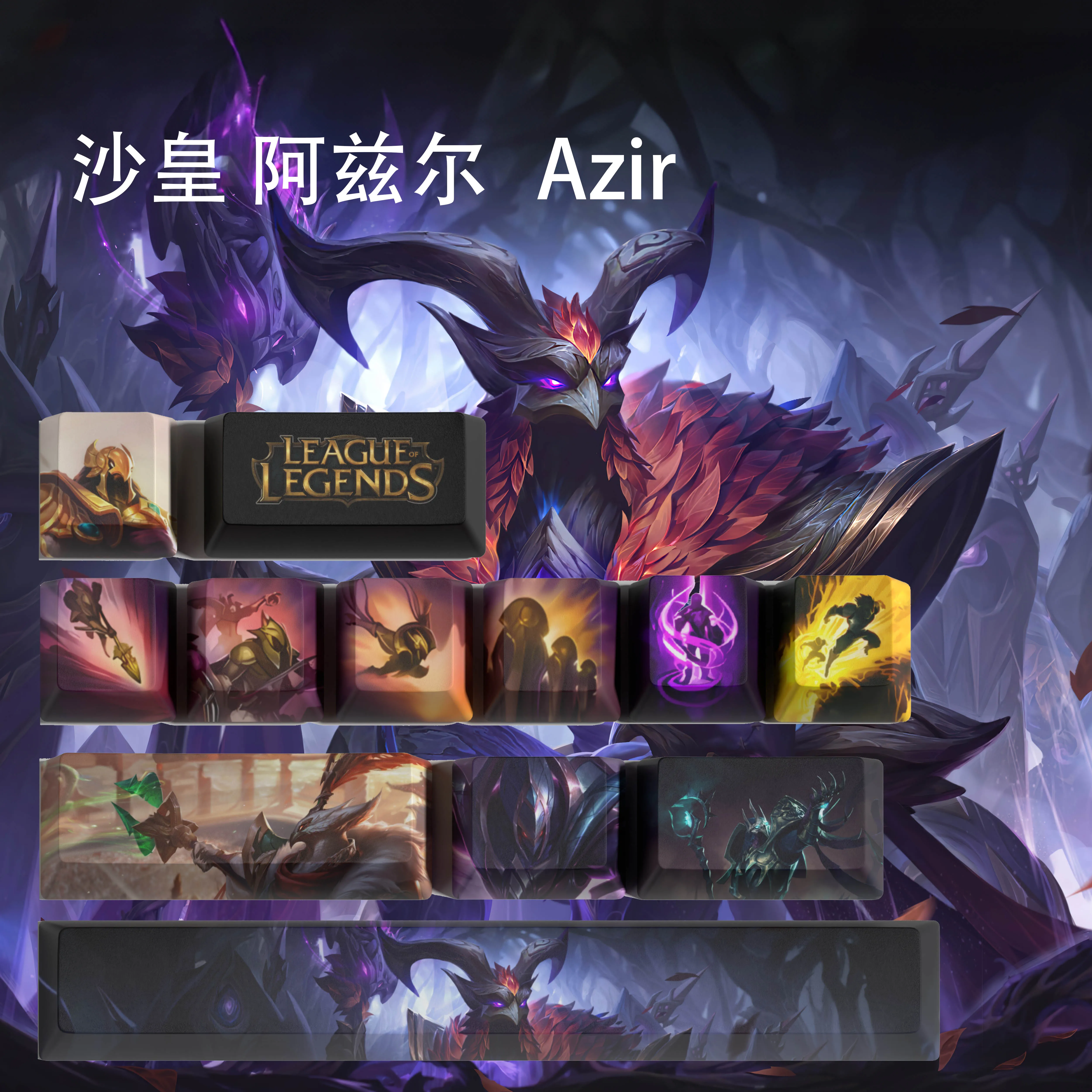 

Azir keycaps League of Legends keycaps game keycaps OEM Profile 12keys PBT dye sub keycaps