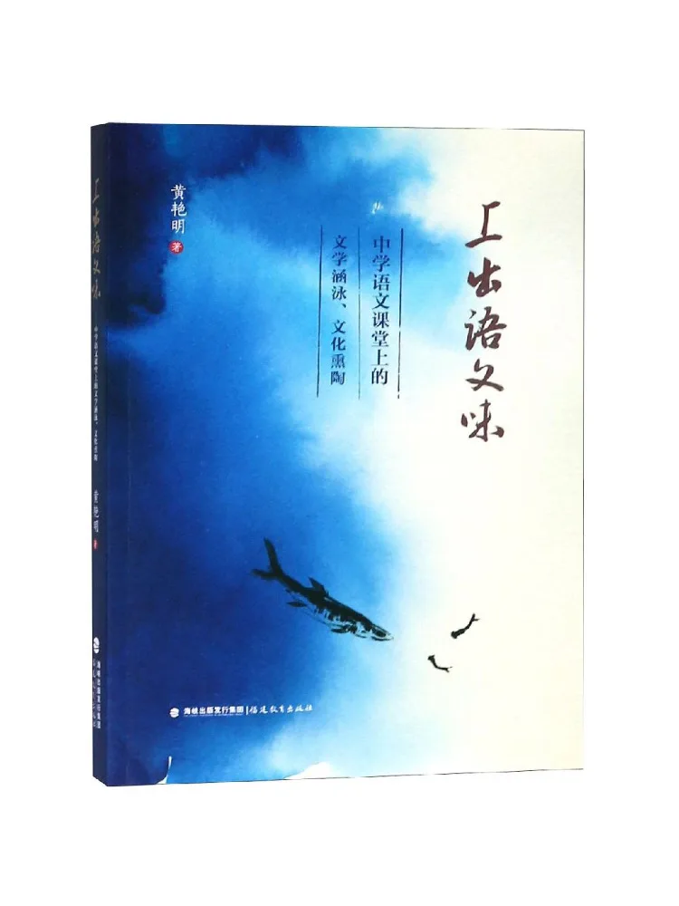Book-Winshare : Le goût de la littérature chinoise et de son impact culturel dans les cours de chinois au collège