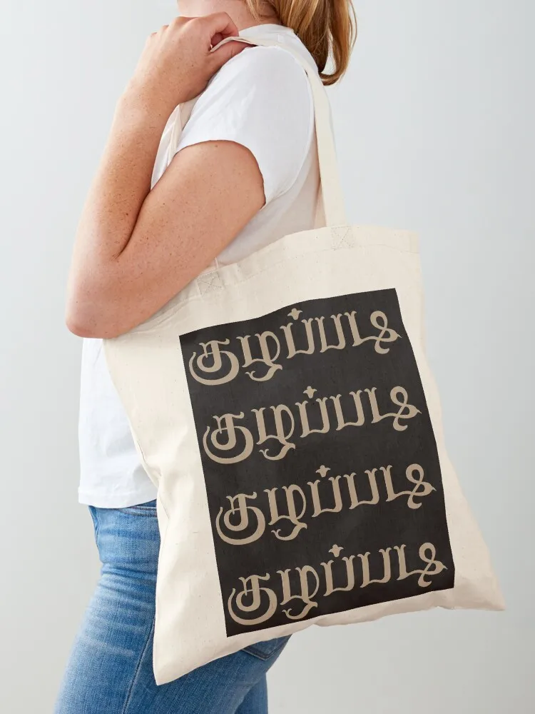

kulapadi Tote Bag custom tote bag Women's shopper Women's shopper bag shopping bags foldable