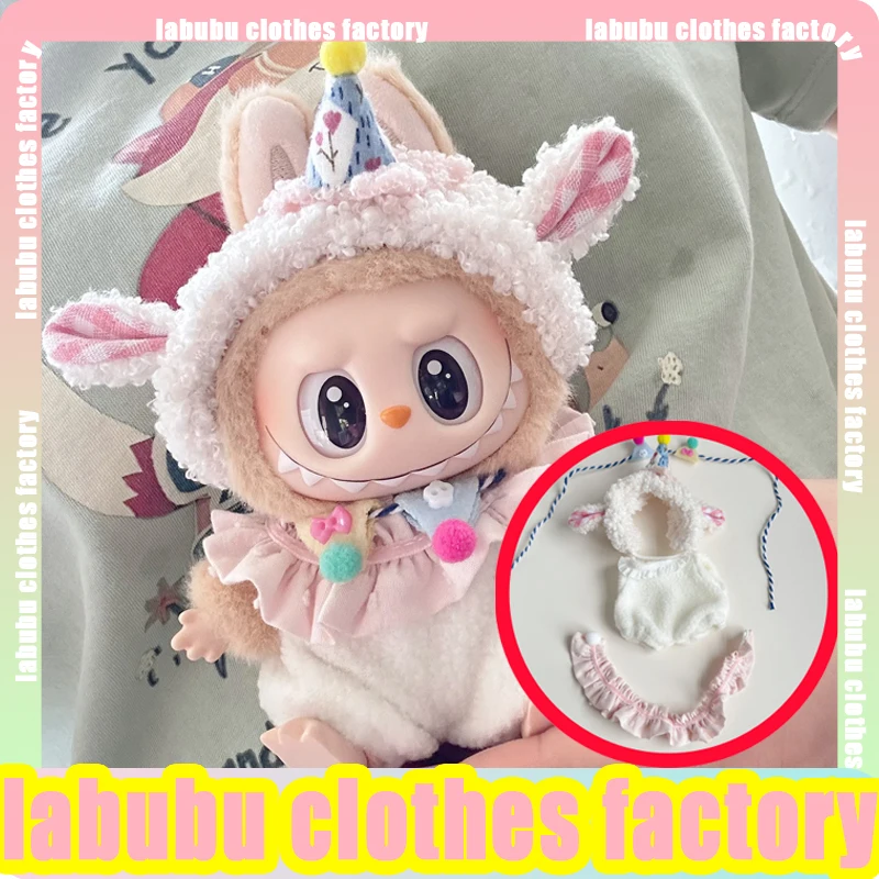 

For labubu 3.0 v1/v2/v3 baby clothes LABUBU Sitting party series doll baby clothes, lamb suit, rabub clothes.Doll Accessories