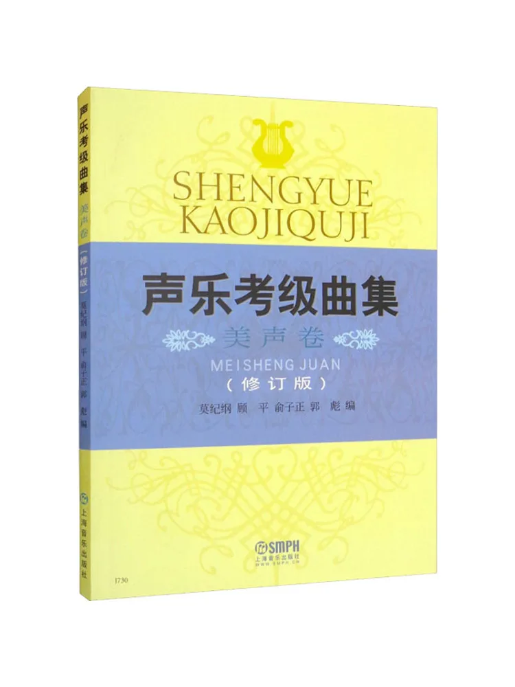 

Book-Winshare Коллекция оценок вокальной музыки Bel Canto Volume Пересмотренное издание