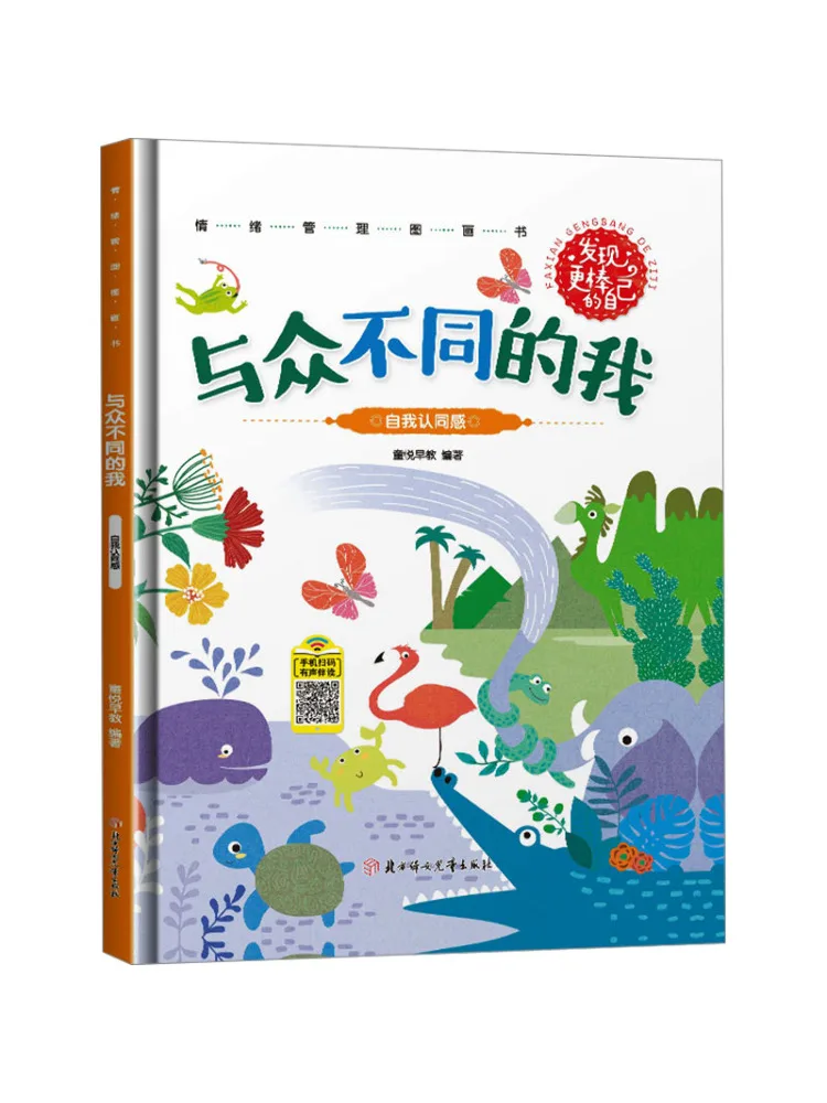 Book-Winshare The Uniquely Different Me