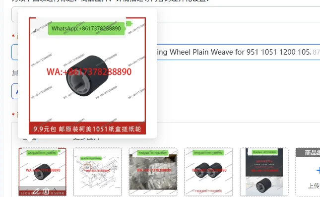 A4EUR71400 Original Carton Rubbing Wheel Plain Weave for 951 1051 1200 1052 1250 Models