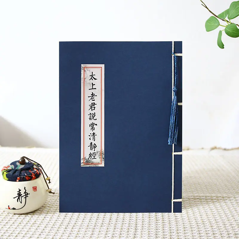 Dao De Jing Calligraphy Tracing Copybook for Hard Pen Practice Buddhist Taoist Scripture Sutra Copying Art Supply Practice