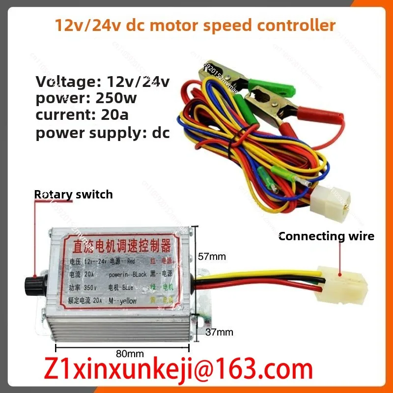 12V knob fertilization, DC motor electric fertilizer box governor, controller