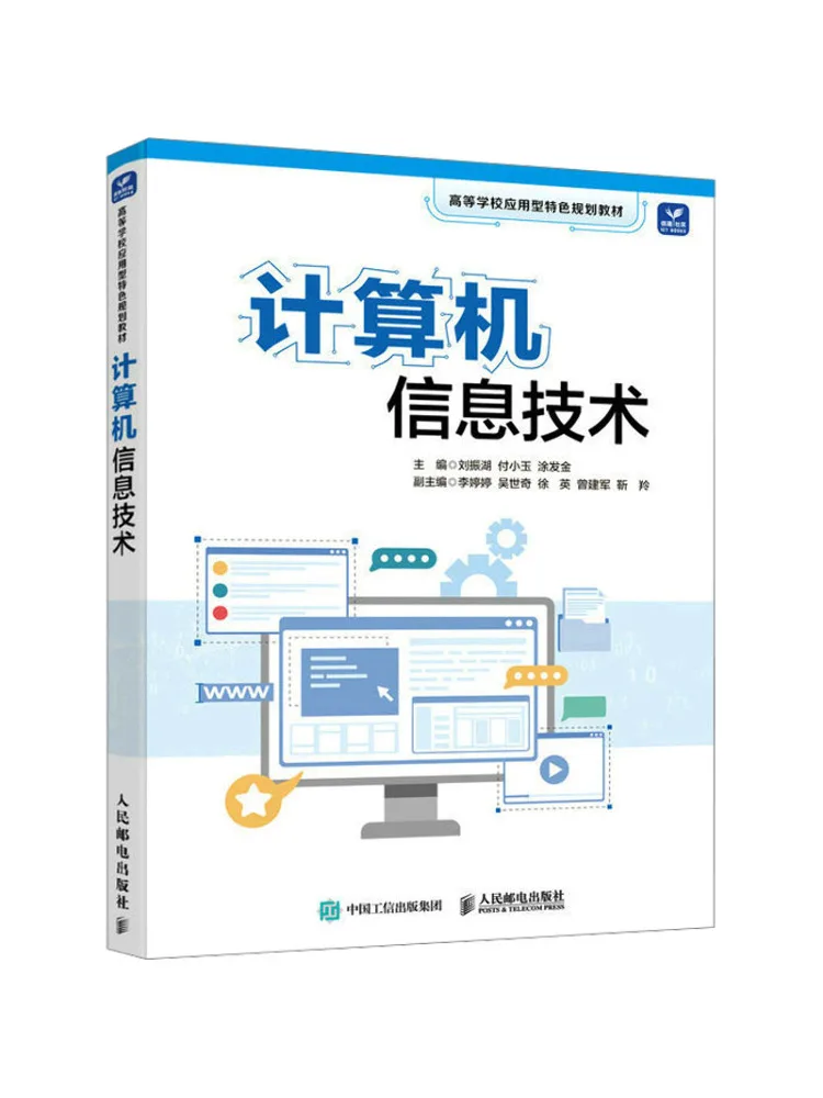 

Book-Winshare Computer Information Technology