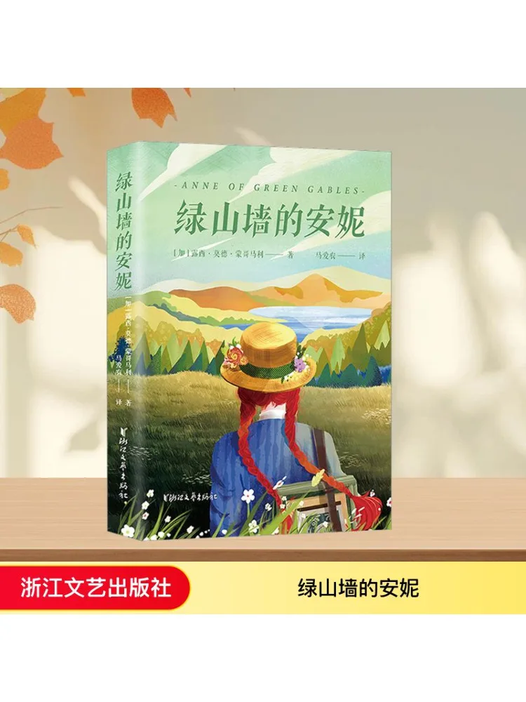 

Книга-Winshare Anne Of Green Gables