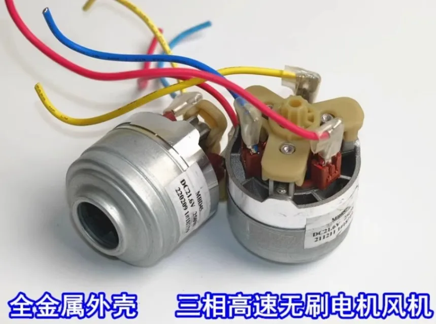 MBD45 DC21.6V 250W منفاخ توربو لاسلكي ثلاثي الطور بدون فرش