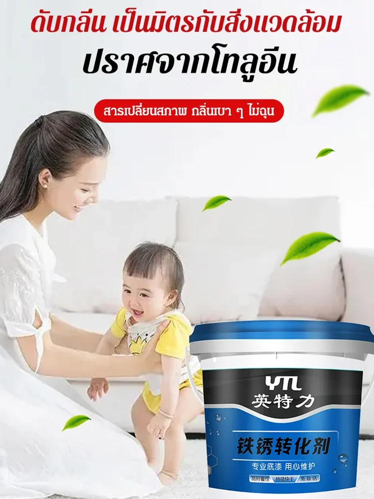 1kg Car Chassis Rust Converte Rust-Free Primer Rust Conversion Agent Metal Refurbishment Loose Rust Bolt Rust-Proof Rust Removal