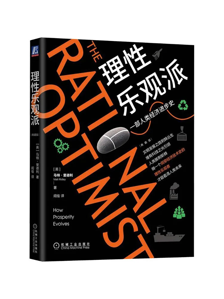 Book-Winshare The Rational Optimist A History Of Human Economic Progress Collector's Edition