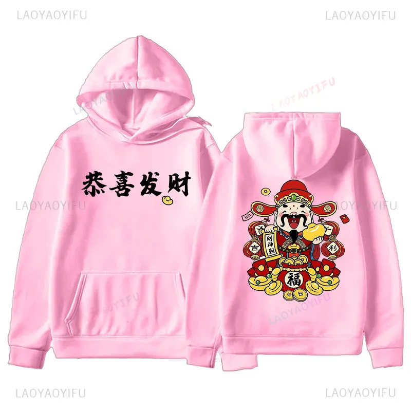 2025 Year of The Snake Rich The God of Wealth Printed Hoodie Woman Man Happy Chinese New Year Classic Pullover Creative Hoodies