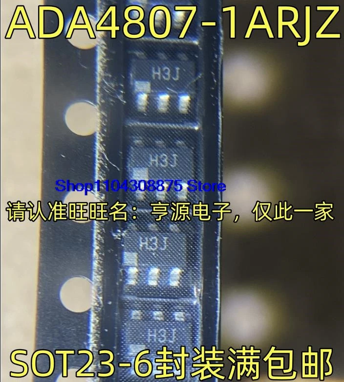 （5PCS/LOT）ADA4807-1ARJZ H3J SOT23-6