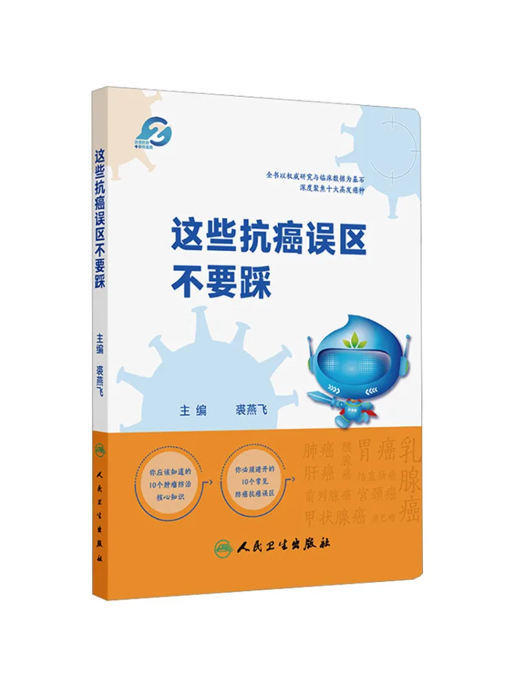 Book-Winshare Avoid These Common Misconceptions About Cancer Treatment