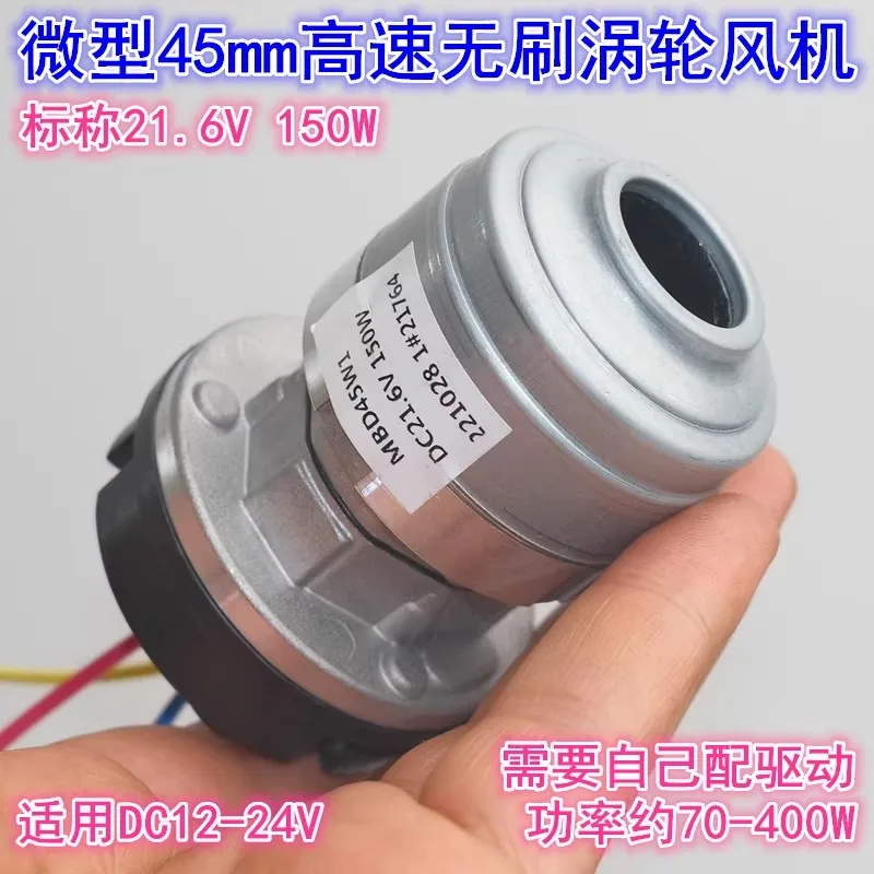 

45mm high-speed 100000 rpm DC 21.6V 150W high-power metal turbine three-phase brushless motor vacuum fan