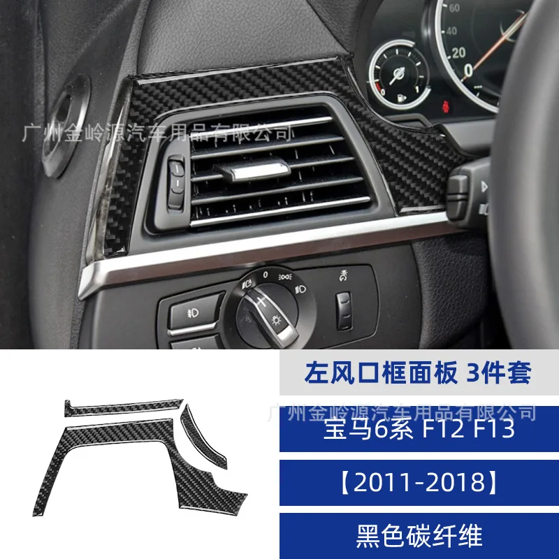 

Suitable for 11-18 BMW 6 Series F12F13 car interior modification carbon fiber left air vent frame panel decoration
