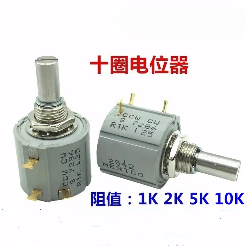 1pcs，Multi-loop potentiometer，CCW CW S 7286 R1K 2K 5K 10K ，L.25，  Power 2W，Angle of rotation: 3600 °