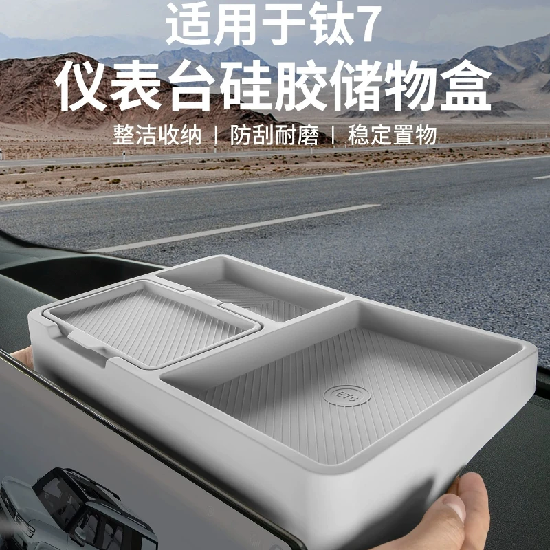 For BYD Formula Leopard Titanium 7 Screen Rear Silicone Storage Box Storage Box Interior Accessories 2025-2026 Models