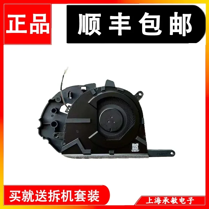 

Cooling Fan for HP EG50050S1-CV20-S9A P87699 P87698-001