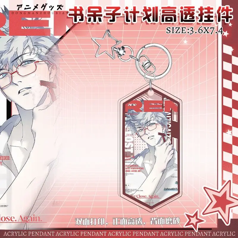 Nerd Project أنيمي المفاتيح الاكريليك كيرينغ أكياس مفتاح سلسلة قلادة أطفال أصدقاء هدية لمحبي جمع حلية تأثيري
