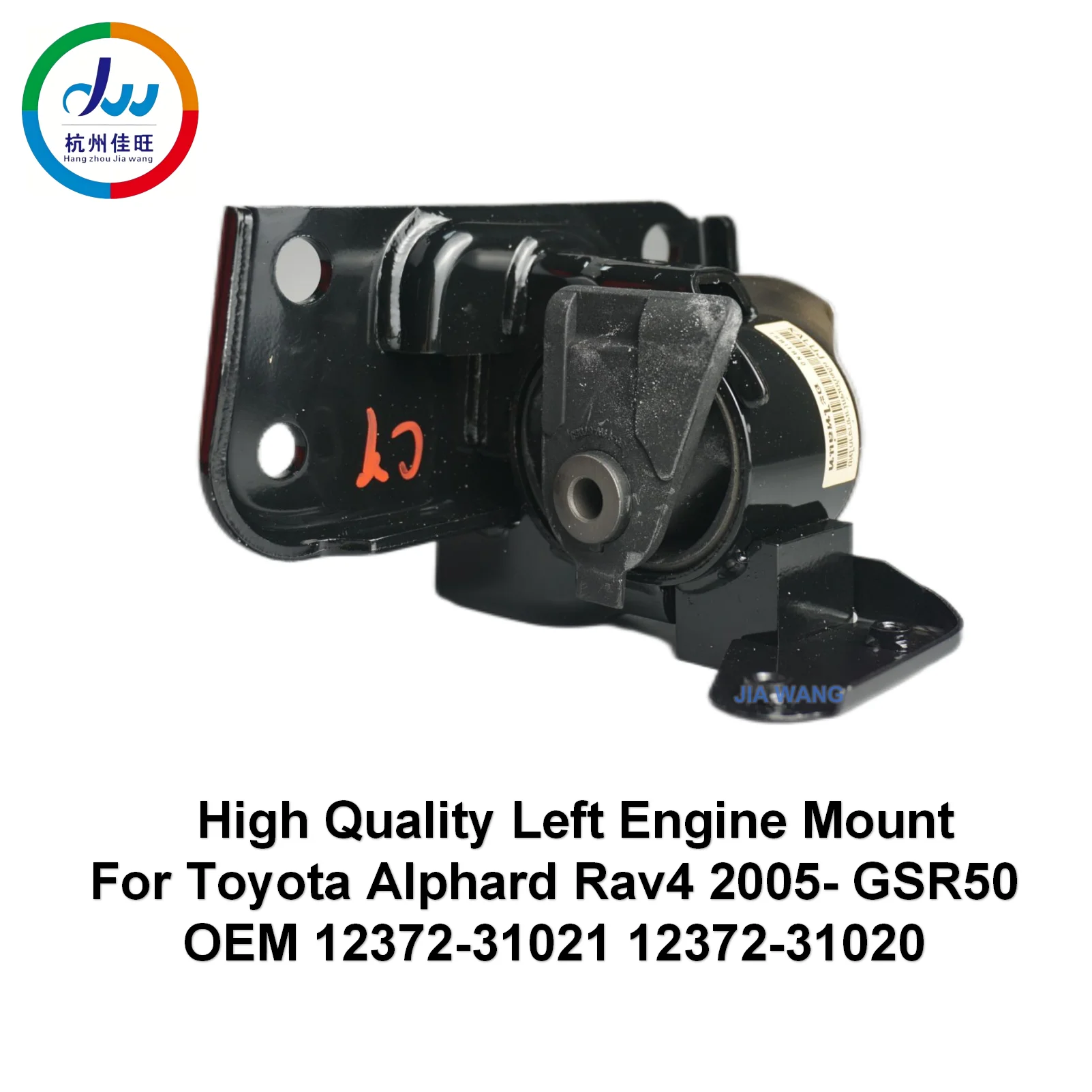 High Quality Left Engine Mount For Toyota Alphard Rav4 2005- GSR50  OEM 12372-31021 12372-31020