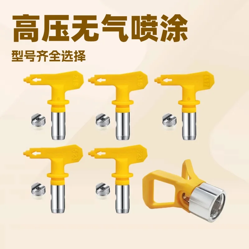 For yellow high pressure airless sprayer nozzle, wear-resistant gun nozzle nozzle holder set, general sprayer atomizing accessor