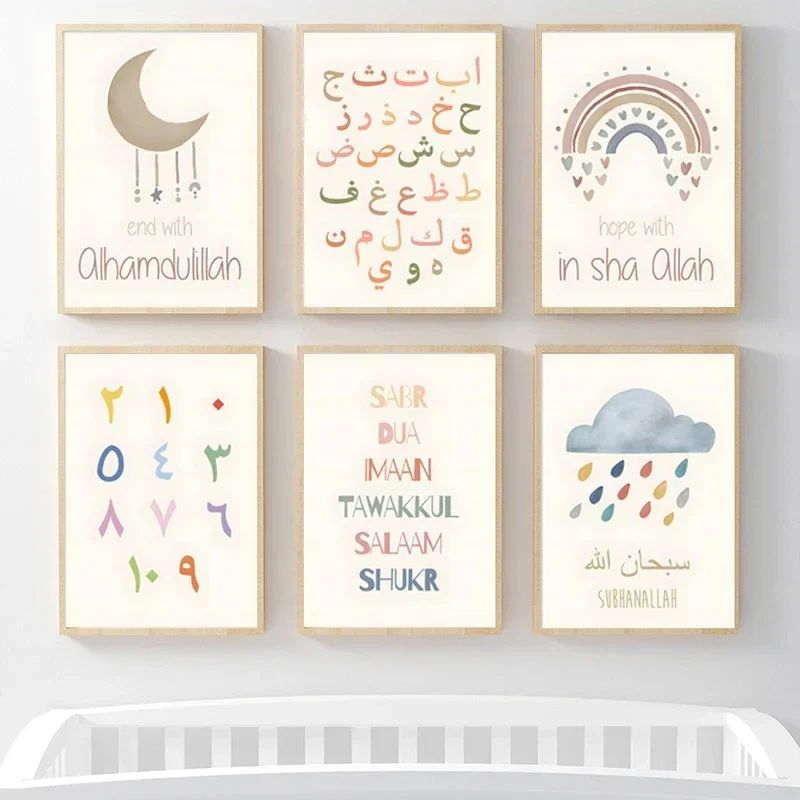 

Islamic Posters for Wall Rainbow Sun Moon Alhamdulillah Print Art Nursery Decor CanvasPaintingBaby Room Pictures for Bedroom