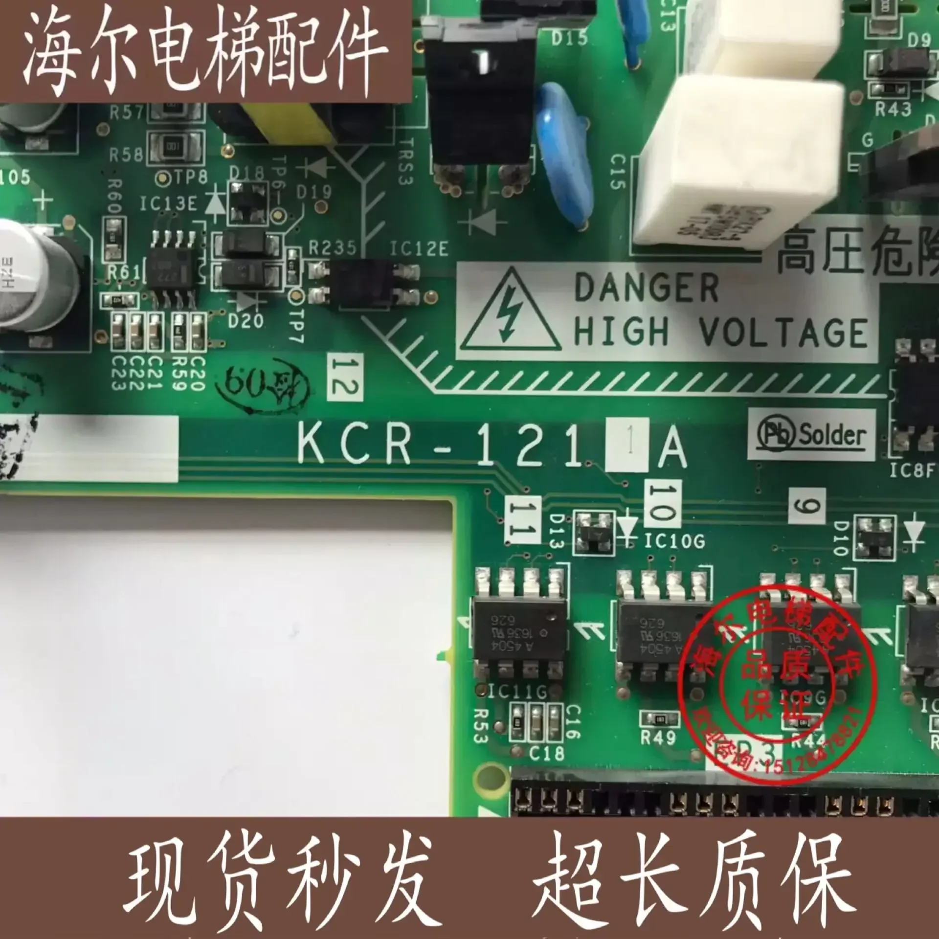 2026.4 Hot Promotion Elevator Accessories Without Machine Room Drive Board KCR-1211A Brand New.
