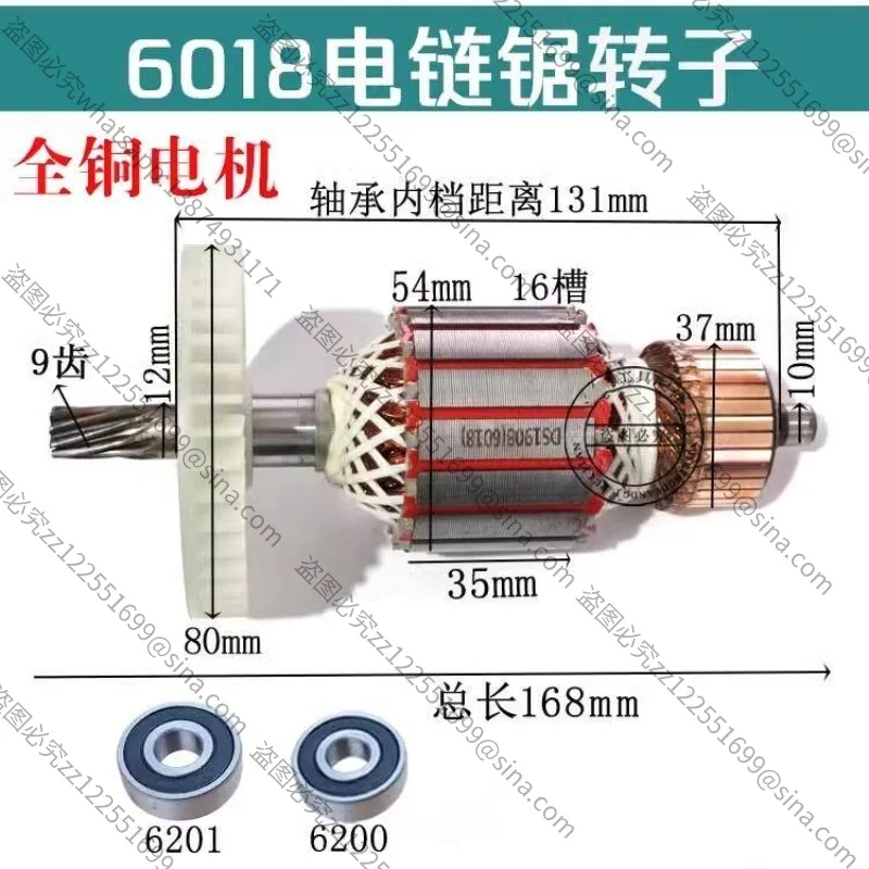 For 6018 Rotor 9-tooth Chainsaw Logging Saw Household Chainsaw Motor with 5016 Chainsaw Rotor Accessories