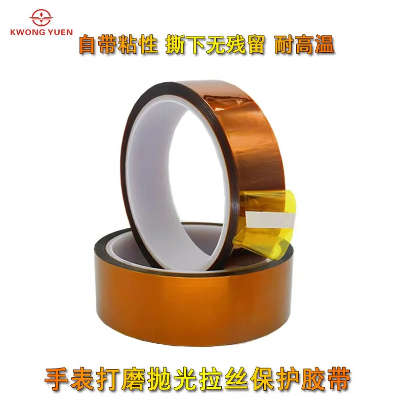 KWONG YUEN Watch Repair Tool Maintenance Refurbishment Polishing Brushed Protective Tape No Residue Adhesive High Temperature